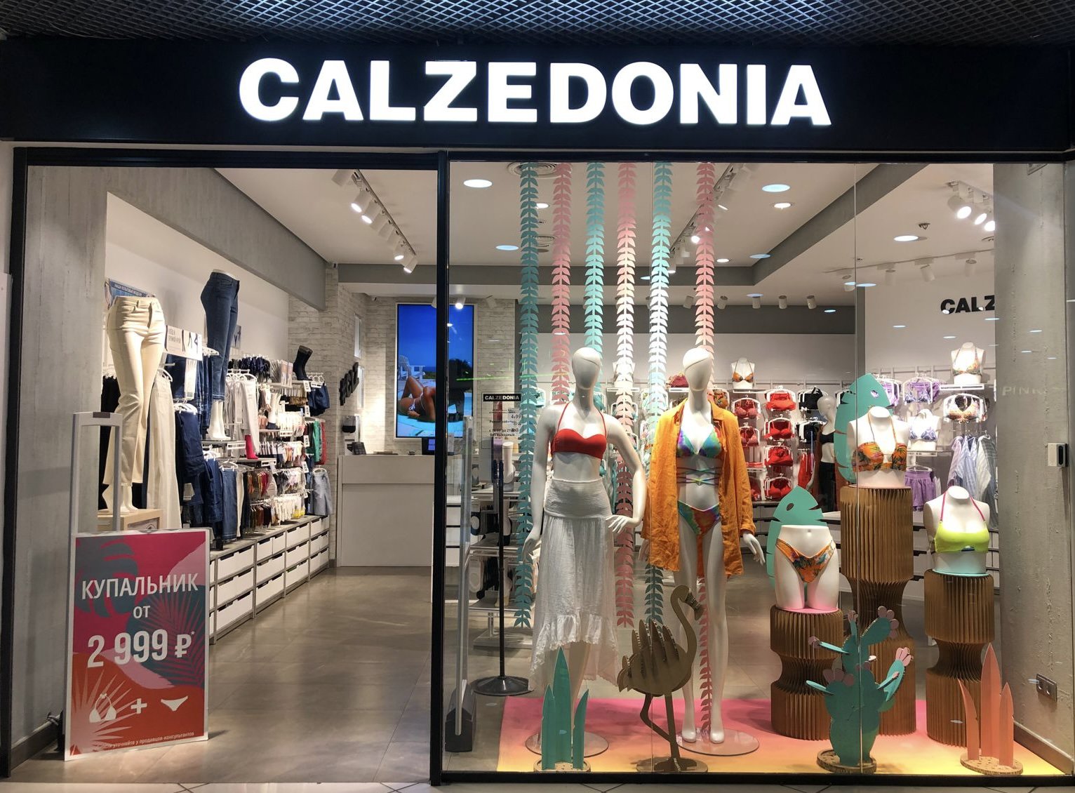 Calzedonia Calzedonia ТЦ "Седьмой Континент"