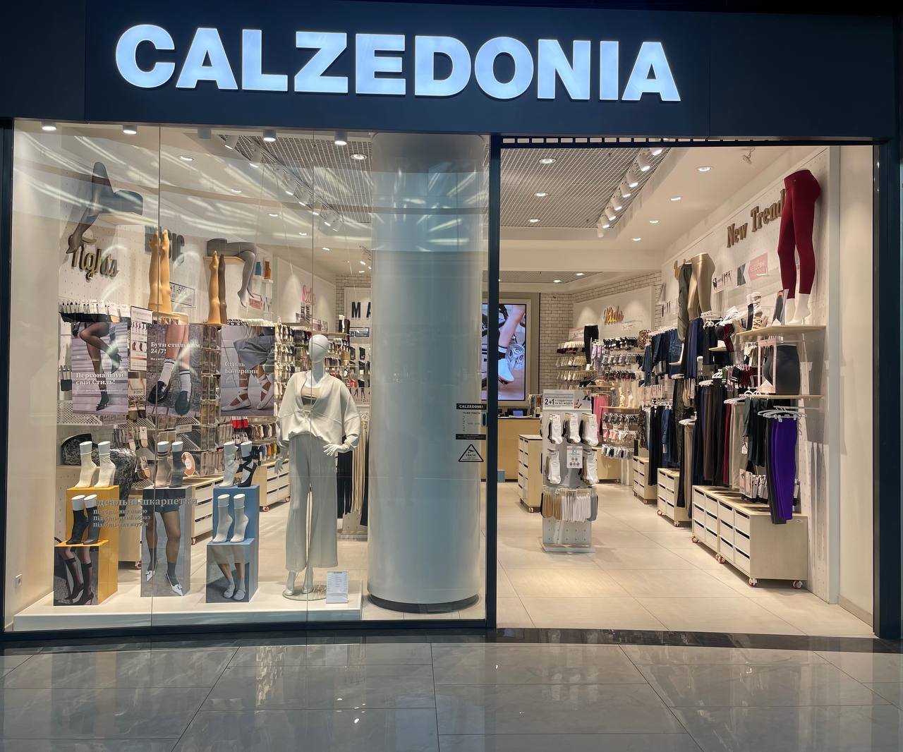 Calzedonia ТРЦ "Lavina"