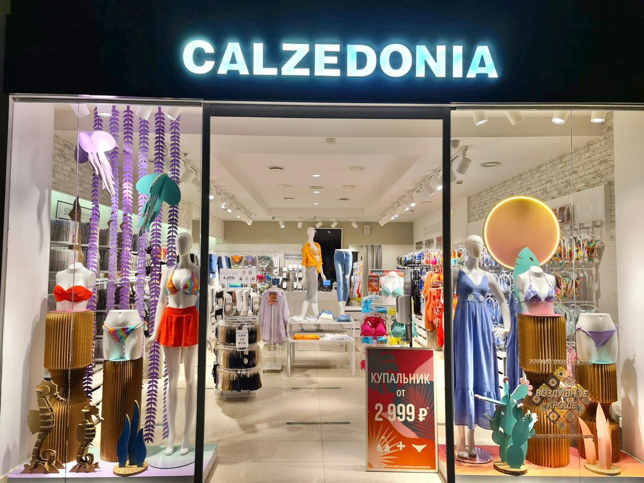 Calzedonia Calzedonia ТЦ "Мармелад"