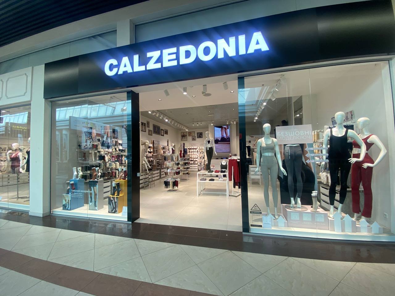 Calzedonia ТРЦ "Gulliver"