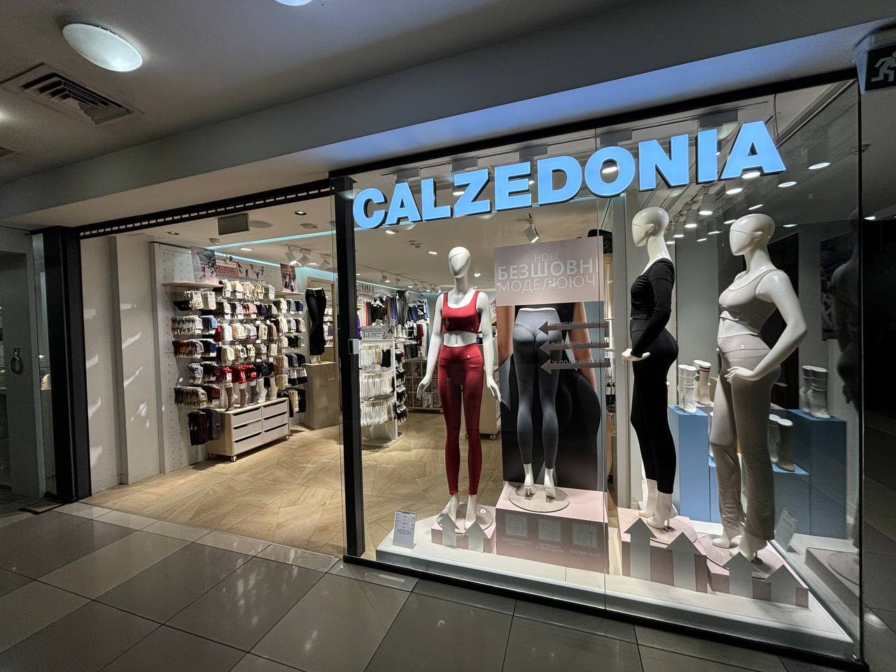 Calzedonia ТЦ "Європа"