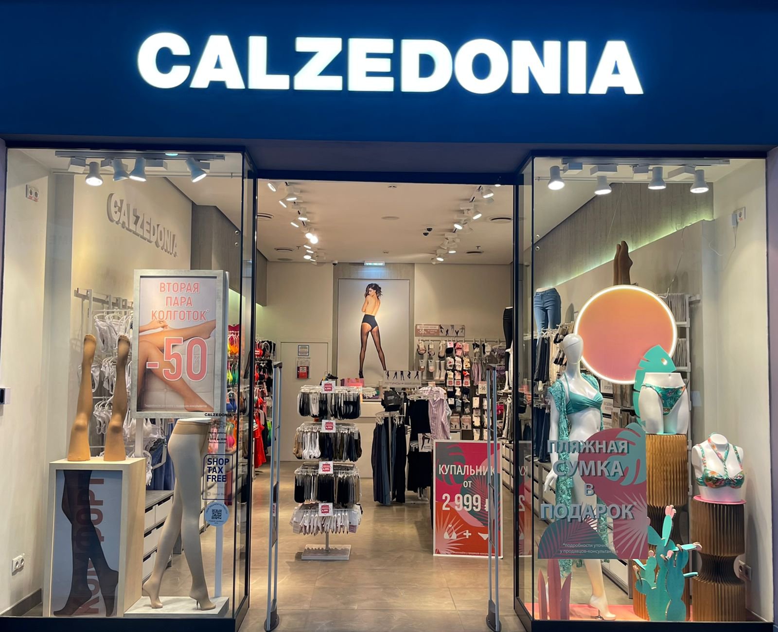 Calzedonia Calzedonia ТЦ "Москворечье"