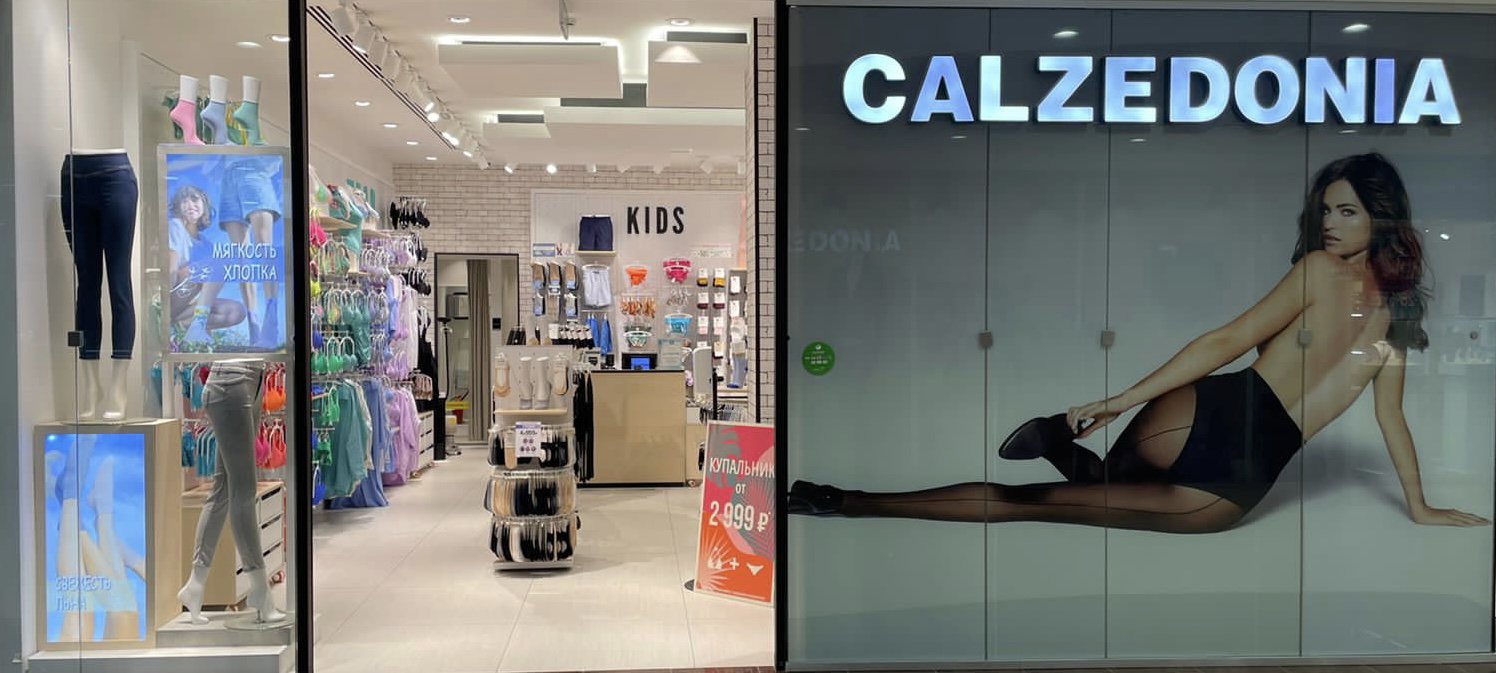 Calzedonia Calzedonia ТЦ "Югра Молл"