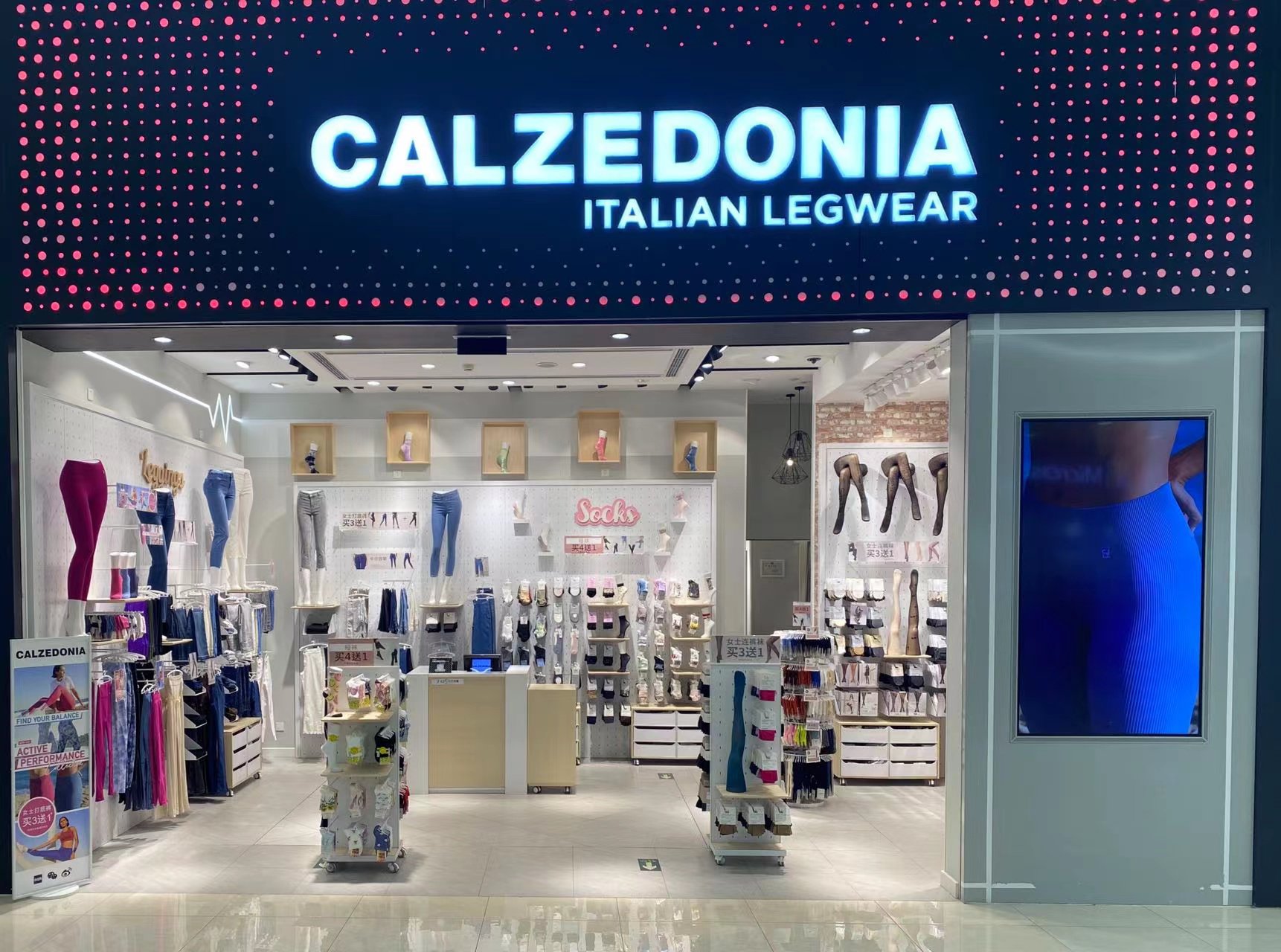 Calzedonia 凯德Mall太阳宫