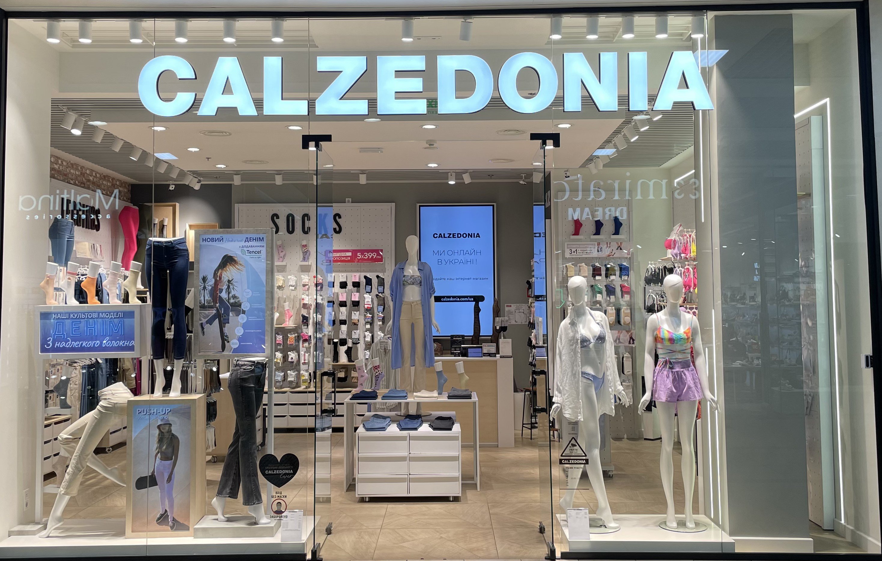 Calzedonia ТРЦ "Dream Town"