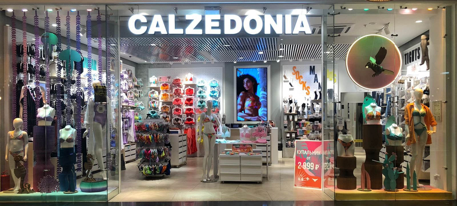 Calzedonia Calzedonia ТЦ "МЕГА Химки"