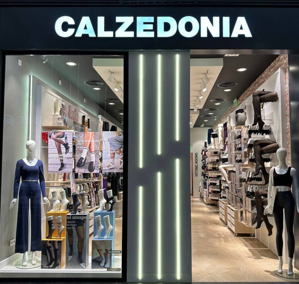 Calzedonia ТРЦ "Форум"