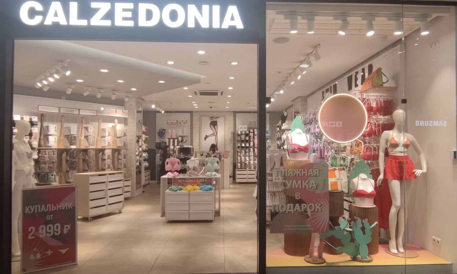 Calzedonia Calzedonia ТЦ "Райкин Плаза"