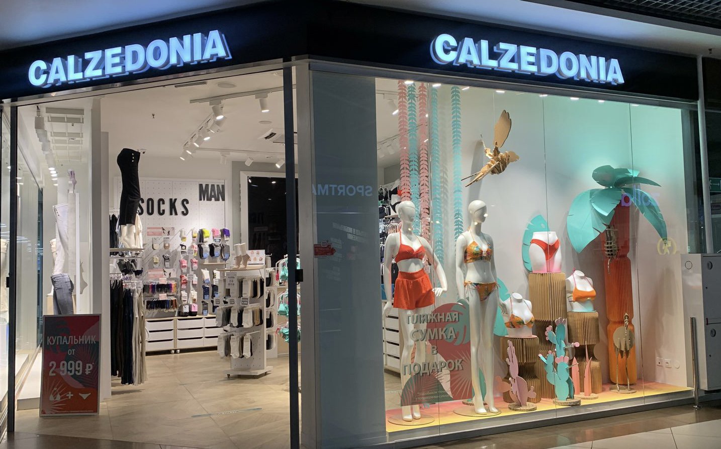 Calzedonia Calzedonia ТЦ "Макси"