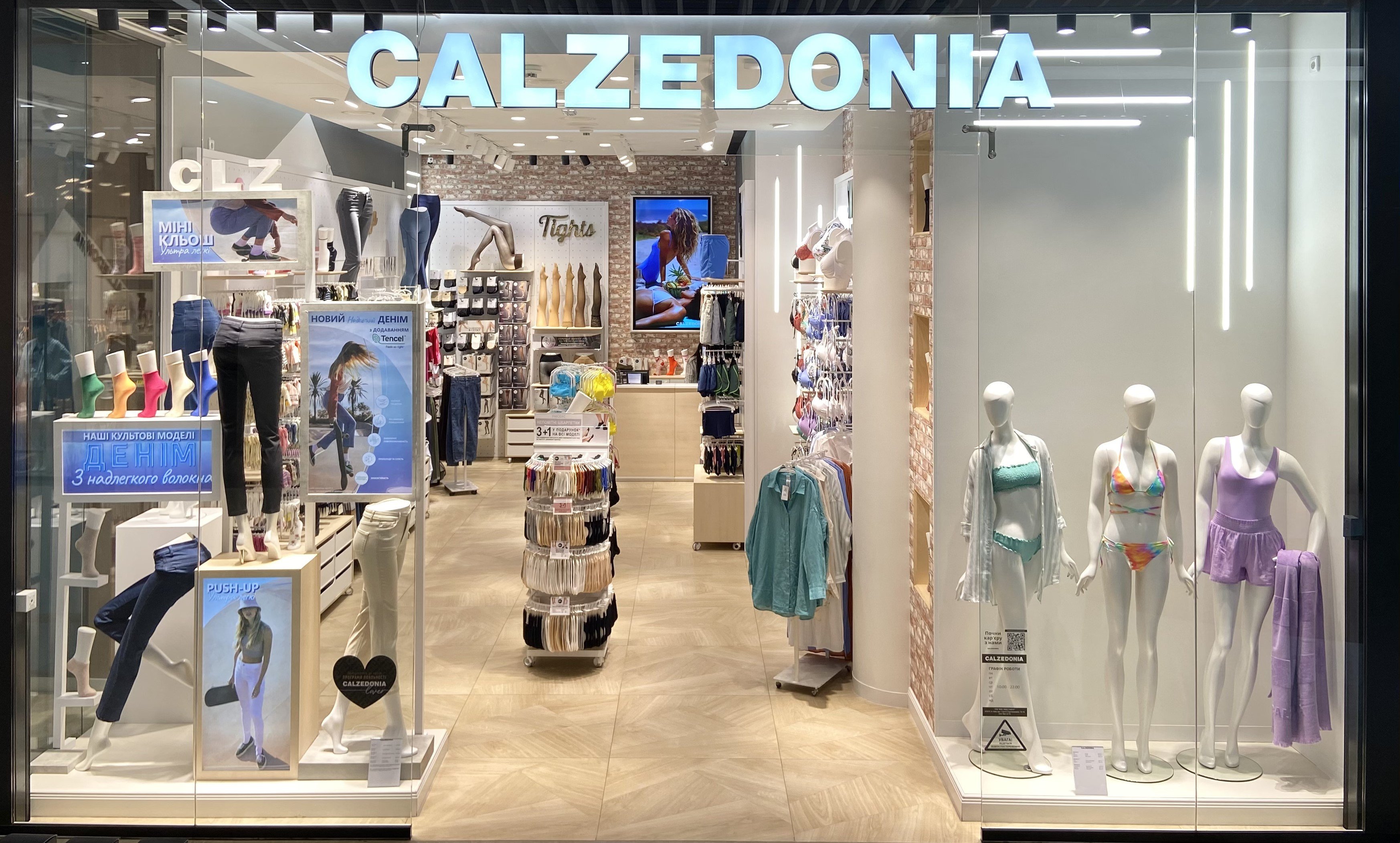 Calzedonia ТРЦ "River Mall"