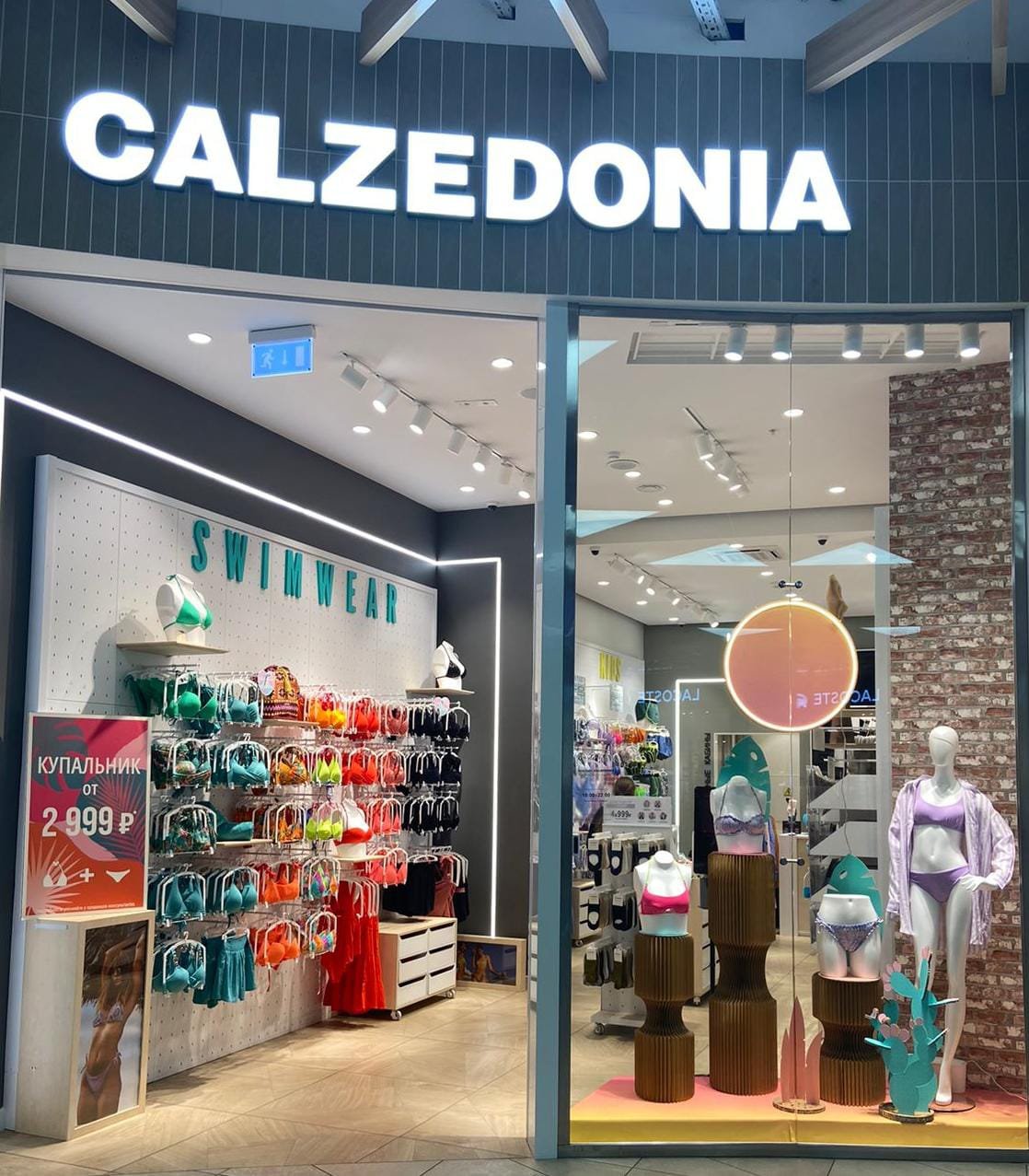 Calzedonia Calzedonia ТЦ "Казань Молл"